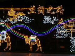 -敦煌夜市