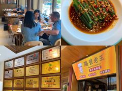 -隔壁老王·家常云南菜(花巷店)