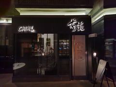 -Catail前苑(前门大街店)