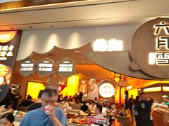 -六月雪干锅(涪城万达广场店)