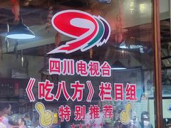 -老船夫石锅苗苗鱼·老字号(三道堰总店)