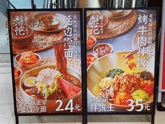 -梨花牛肉汤饭(仁恒伊势丹店)