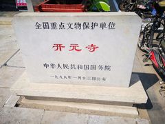 -正定古城-开元寺