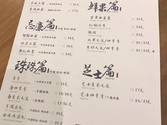 菜单-茶理宜世(东方宝泰店)