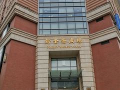 -新金桥广场