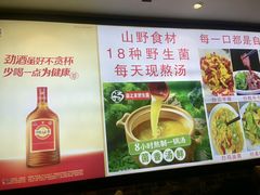 -菌之家·专业纯野生菌火锅·特色炒菌