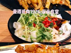 -壹酒贰肉1926·深夜食堂(南京北街店)