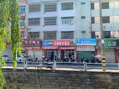 -五板桥水面店