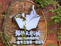 -猫的天空之城概念书店(景德镇陶溪川店)