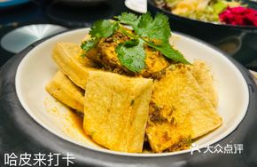 My Tofu You've Never Tasted