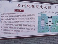-纪晓岚文化园