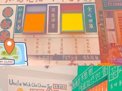 -華叔茶記