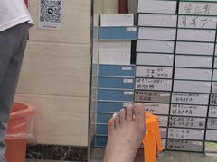 -郑远元修脚(成寿寺店)