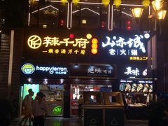 门面-八一好吃街·高品美食广场