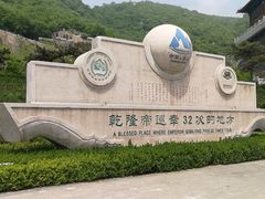-蓟县盘山滑雪场