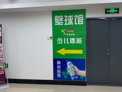 -全民健身中心壁球馆