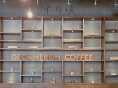 -DECAMERON十日谈(卓悦汇店)
