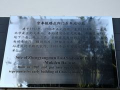 -中国铁道博物馆(正阳门馆)