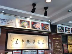 -裕兴记·三虾面(西北街总店)