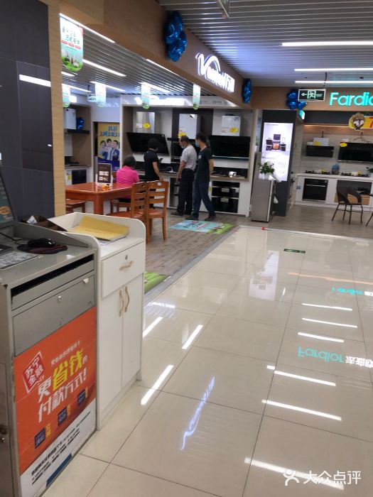 苏宁易购(先锋路店)图片