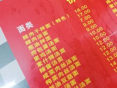 -辣肉面大王(天平路店)