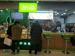 -溢仙茶(中防万宝城店)