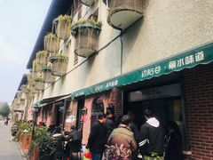 门面-初阳谷·丽水味道(栖悦城店)