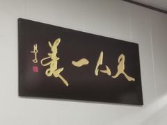 -马市街食它汤店(解放路店)