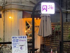 -阿sir咖啡(陶谷新村店)