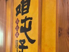 -咱屯子铁锅炖直营店(南湖大路店)