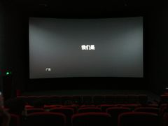 -CGV影城(东港IMAX店)