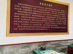 -草包包子铺1937(普利街店)