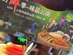-老牌坊云南鱼豆花火锅(哈西万达店)