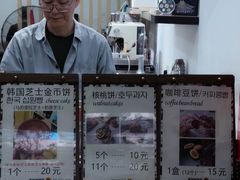 -莫朗核桃饼(虹泉路店)