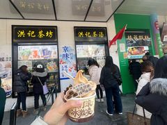 -牛街洪记小吃店(牛街店)