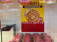 -味多美蛋糕(阜成门店)
