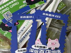 -茶救星球·蔬果茶(福田水围店)