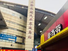 -上海长途汽车客运总站