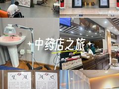 -深圳安仁堂中医·推拿按摩·肩颈调理