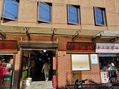 门面-三角地菜市场(吉祥路店)