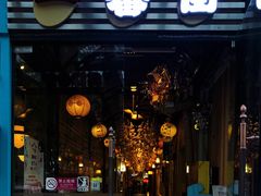 -拉面莊夢語＆中华料理八椿