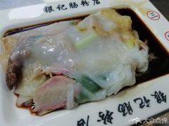 -银记肠粉(文昌北路店)
