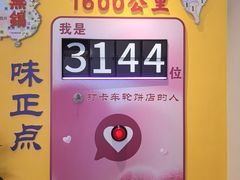 -味正点车轮饼可丽饼(南禅寺店)