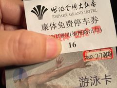 -安徽世纪金源大饭店游泳馆(滨湖区)