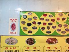 -华哥新鲜猪精品美食