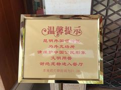 -云南荟·湖畔领宴(领事馆店)