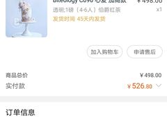 -Biteology Artisan Cakes(红庄·国际文化保税创新园店)