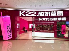 -K22.酸奶草莓(烟台芝罘店)