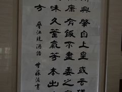 -中国黄酒博物馆
