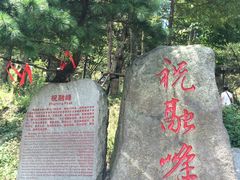 -南岳衡山风景名胜区